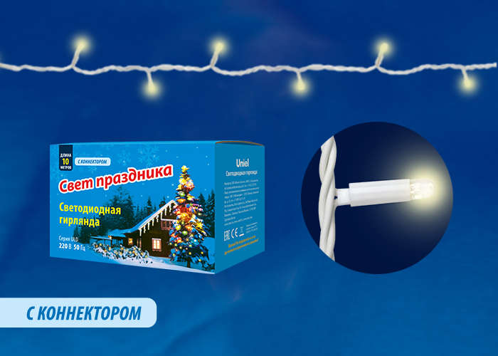 Гирлянда светодиодная ULD-S1000-120/TWK WARM WHITE IP67 с эффектом мерцания Uniel UL-00003685