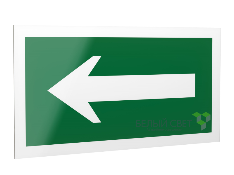 Знак безопасности PP-40205.N01 "Движение к выходу" Белый свет a18772
