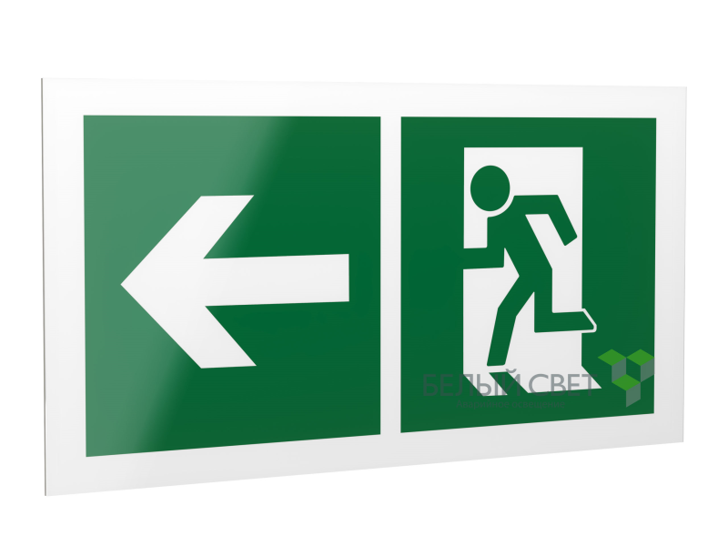 Знак безопасности PP-40205.E32 "Напр. к эвакуационному выходу налево" Белый свет a18193
