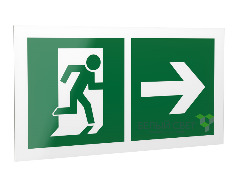 Знак безопасности PP-40205.E35 "Напр. к эвакуационному выходу направо" Белый свет a18196