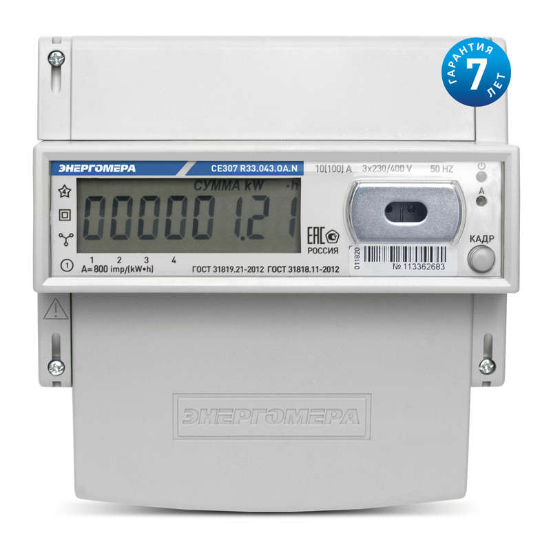 Счетчик CE307 R33 145.OA.N 3ф 5-60А класс точн. 1.0 многотариф. оптопорт RS-485 физ. лица Екат. вр. Энергомера 101004007011791-TP104