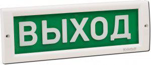 Оповещатель охранно-пожарный световой (табло) КРИСТАЛЛ-24 "Выход" Электротехника и Автоматика 223198