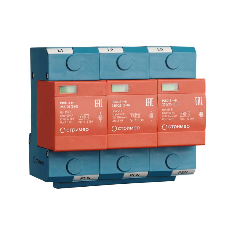 Устройство защиты от импульсных перенапряжений РИФ-Э-I+II 255/25 (3+0) Стример 113001