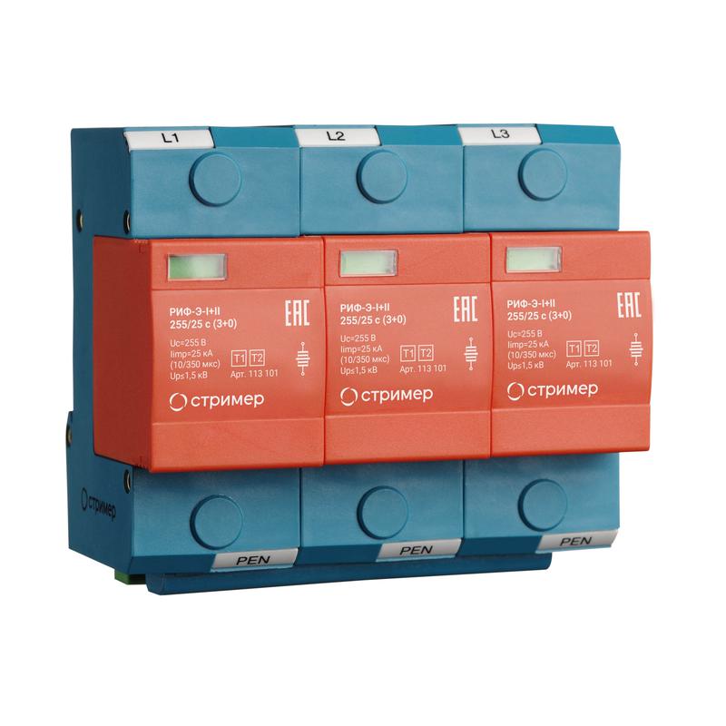 Устройство защиты от импульсных перенапряжений РИФ-Э-I+II 255/25 с (3+0) Стример 113101