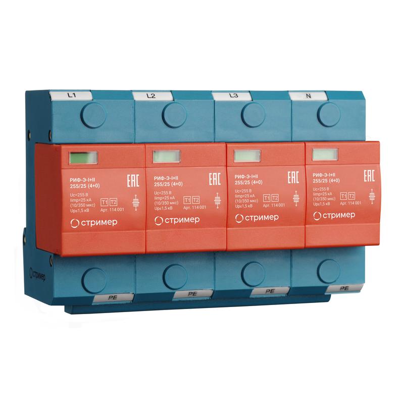 Устройство защиты от импульсных перенапряжений РИФ-Э-I+II 255/25 (4+0) Стример 114001