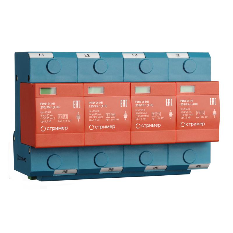 Устройство защиты от импульсных перенапряжений РИФ-Э-I+II 255/25 с (4+0) Стример 114101