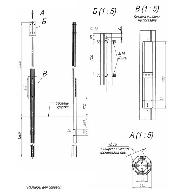 Опора ОГКп-4.0-5.2-ц Пересвет В00000822