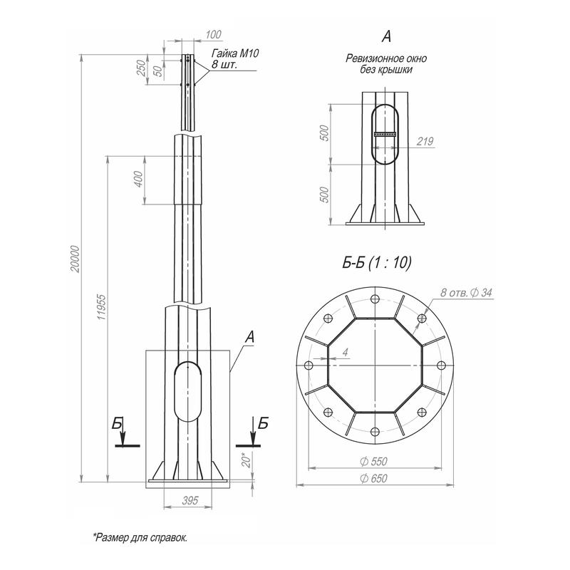Опора ОГКф-20.0(Д650-550-8х34)-ц Пересвет В00005938
