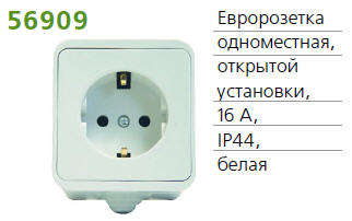 Розетка 1-м ОП Fliper 16А IP44 без заземл. с крышкой бел. POWERMAN 1151462