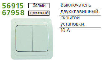 Выключатель 2-кл. СП Classic 10А IP20 бел. POWERMAN 1151396