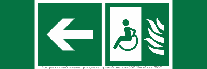 Знак безопасности BL-3511B.E67 "Направление движения к безопасной зоне для МГН налево" Белый свет a27423