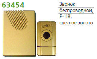 Звонок беспроводной 3 мел. 100м с кнопкой свет. зол. TECHNOLIGHT E-118