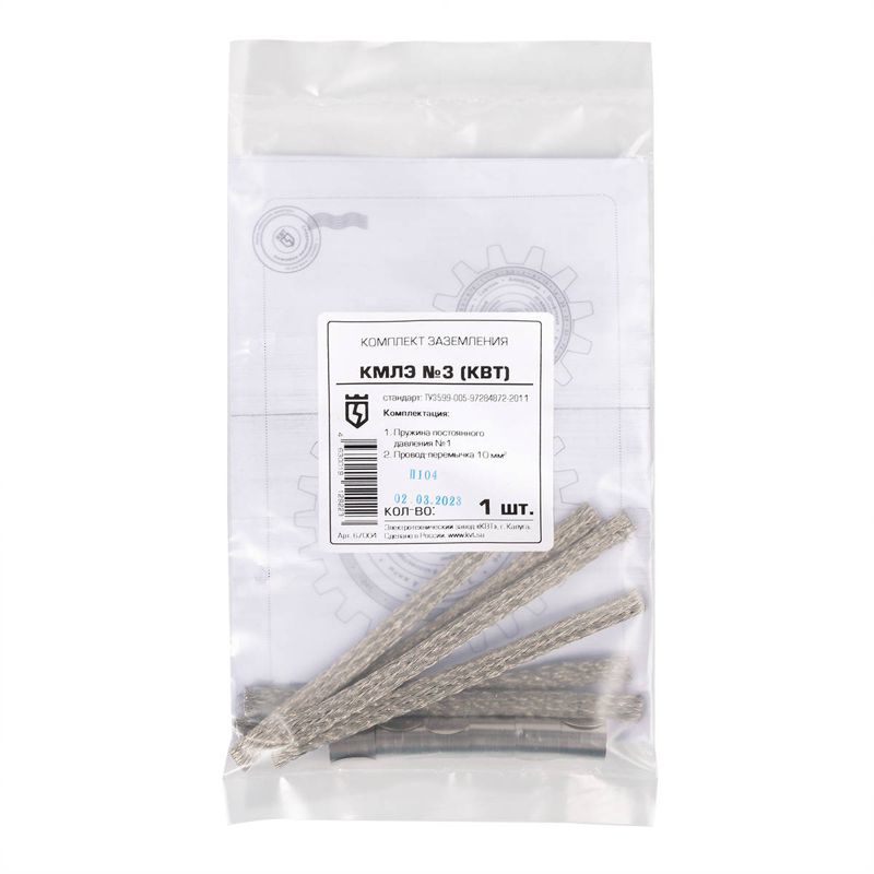 Комплект КМЛЭ №2 КВТ 67003