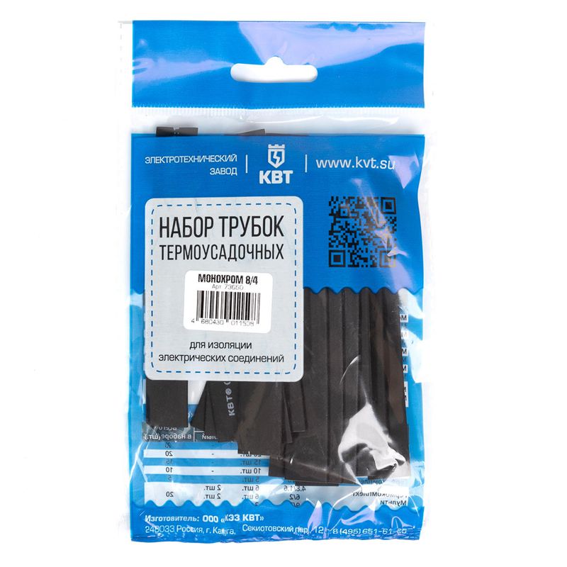 Набор трубок термоусадочных "Монохром 8/4" КВТ 73650