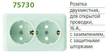 Розетка 2-м ОП Fazenda 16А IP20 250В с заземл. защ. шторки бел. POWERMAN 1162271