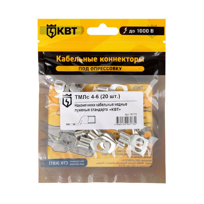 Наконечник ТМЛс 4-6 (уп.20шт) КВТ 78770