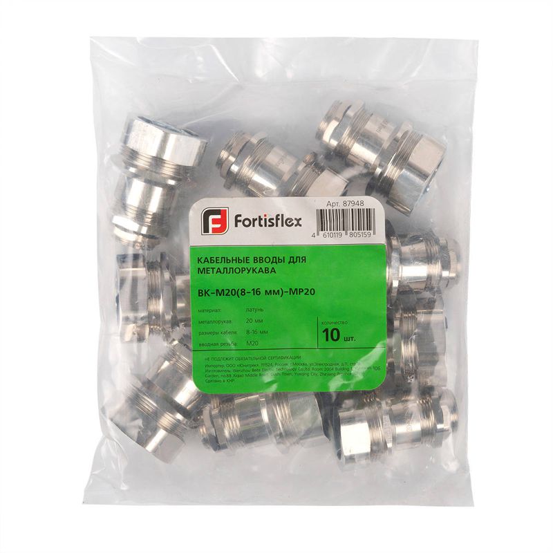 Ввод кабельный для металлорукава ВК-М25(8-16 мм)-МР20 Fortisflex 87950