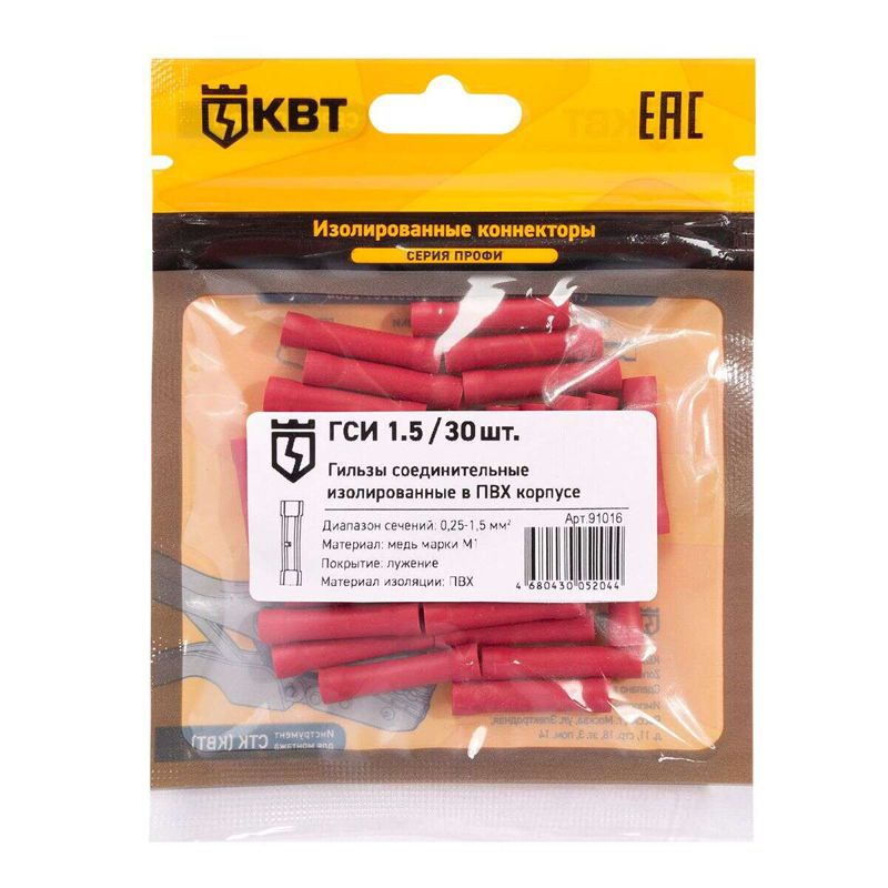 Гильза соединительная изолированная ГСИ 1.5 (уп.30шт) КВТ 91016