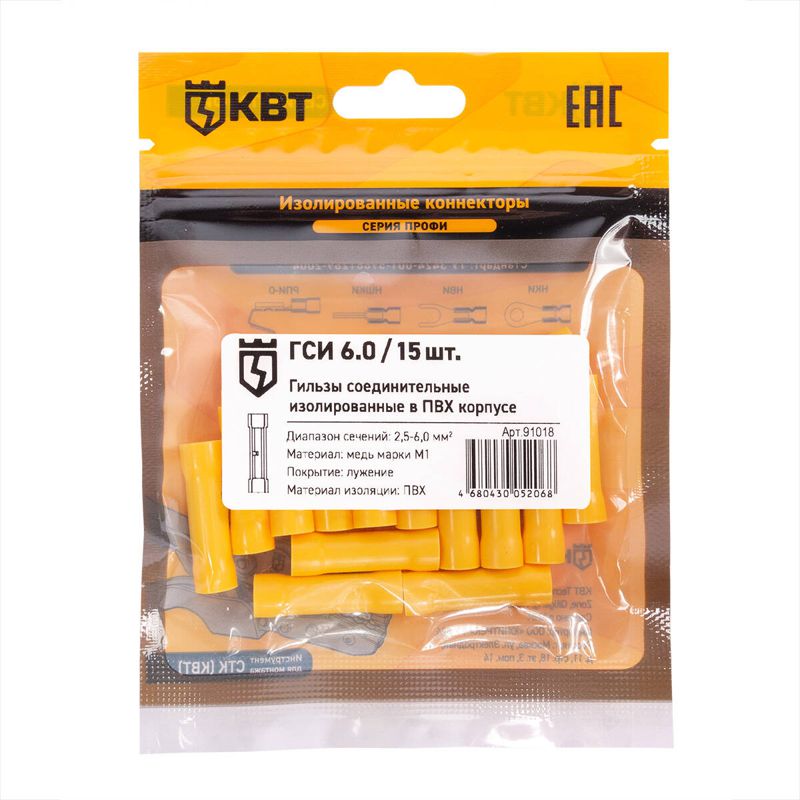 Гильза соединительная изолированная ГСИ 6.0 (уп.15шт) КВТ 91018