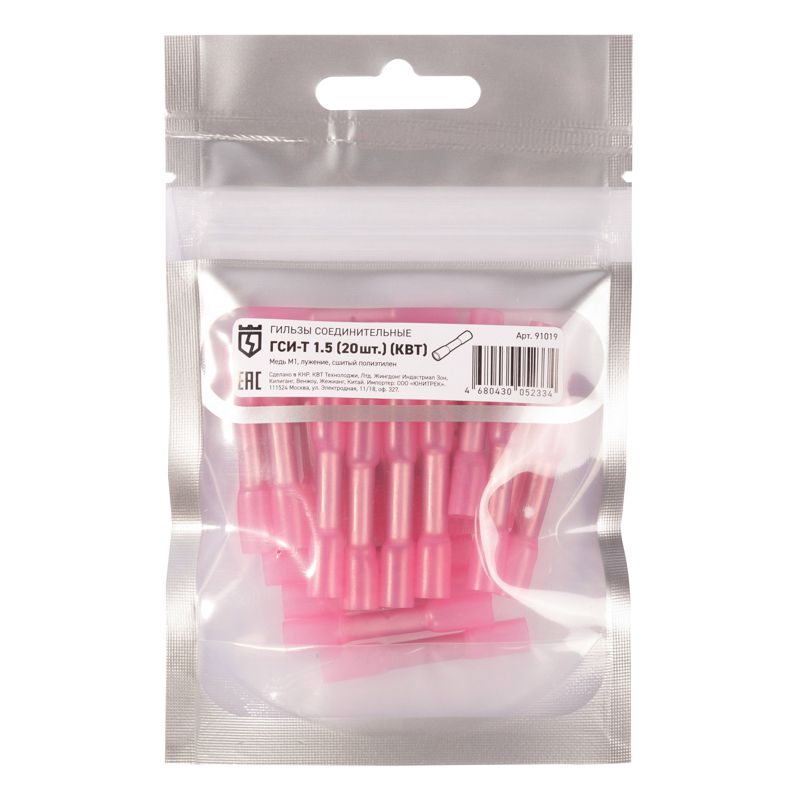 Гильза соединительная изолированная ГСИ-Т 1.5 (уп.20шт) КВТ 91019