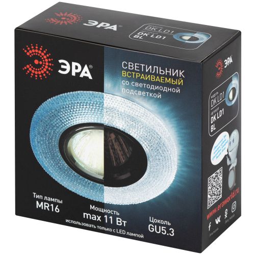 Светильник DK LD1 BL декор со светодиод. подсветкой GU5.3 220В 50Вт голуб. ЭРА Б0018774