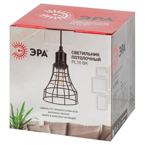 Светильник подвесной PL10 BK макс. 60Вт E27 d135мм металл черн. ЭРА Б0037457