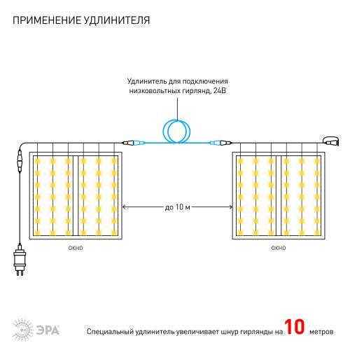 Гирлянда светодиодная "Дождь/Занавес" 1мх2м 96LED 24В IP44 тепл. свет ( без трансформатора Б0041911) ЭРА Б0041908