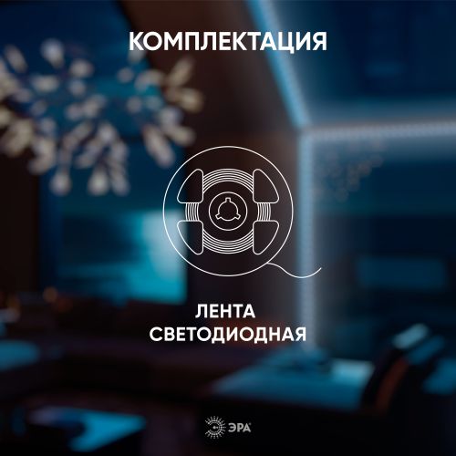 Лента светодиодная LRCOB-352-8 12Вт/м 4000К 8мм 24В 5м бел. Эра Б0053963