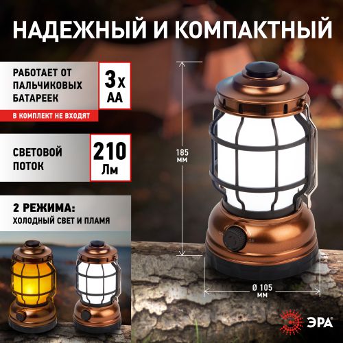 Фонарь кемпинговый светодиодный KB-801 "Факел" на батарейках 2 режима (холодный+пламя) Эра Б0054042