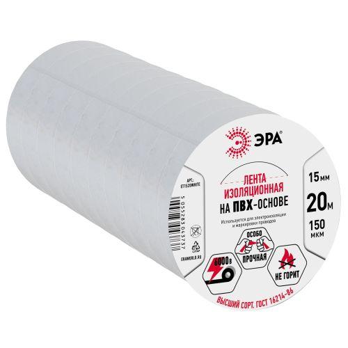 Изолента ПВХ 15ммх20м бел. ЭРА C0036546