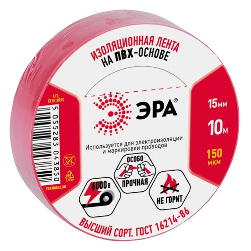 Изолента ПВХ 15ммх10м красн. ЭРА C0036556
