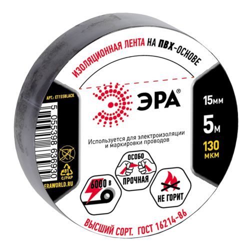 Изолента ПВХ 15ммх5м черн. ЭРА C0045275