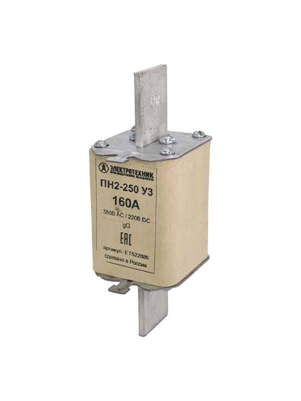 Вставка плавкая ПН2-250 У3 на 160А медные ножи Электротехник ET522886