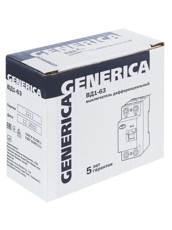 Выключатель дифференциального тока (УЗО) 2п 63А 30мА тип AC ВД1-63 GENERICA MDV15-2-063-030