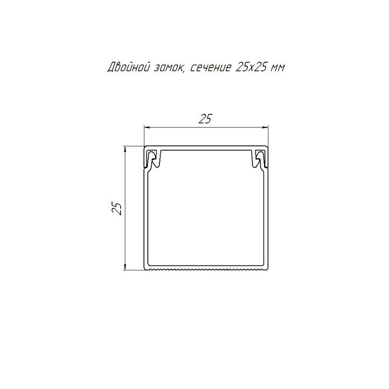 Кабель-канал 25х25 L2000 с двойн. замком черн. Промрукав PR03.0213