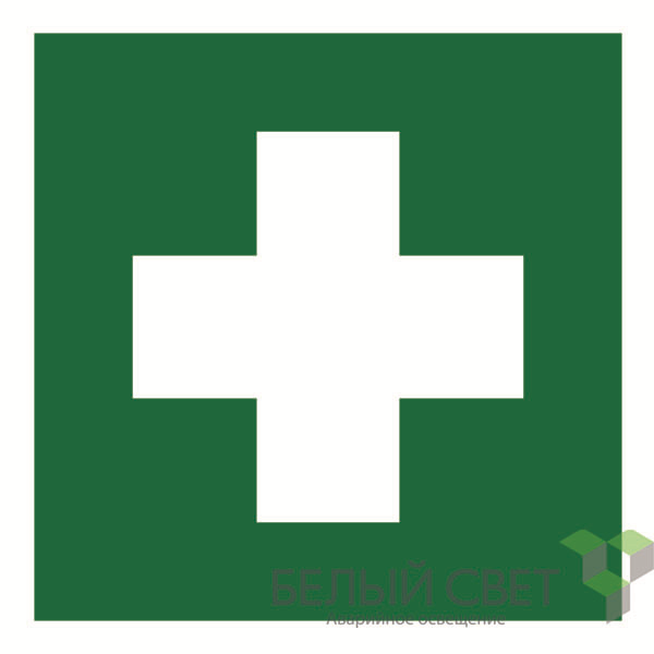 Знак безопасности NPU-1818.EC01"Аптечка первой медицинской помощи" Белый свет a11095