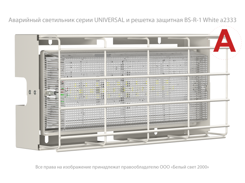 Светильник аварийный BS-UNIVERSAL-51-L1-INEXI2 автономный Белый свет a15636