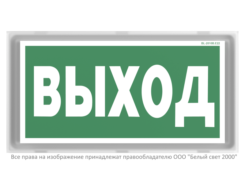 Указатель световой BS-VOLNA-73-S1-INEXI2 автономный Белый свет a15845