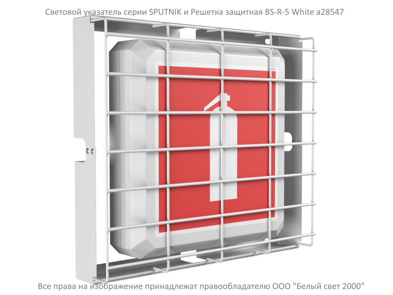Указатель световой BS-SPUTNIK-10-S1-24 централиз. электропитания Белый свет a15960