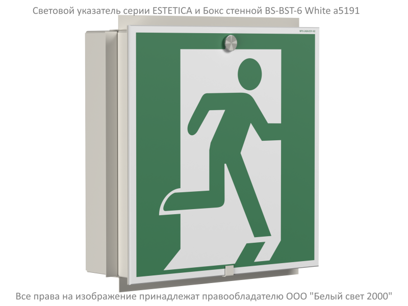 Указатель световой BS-ESTETICA-71-S1-INEXI2 автономный Белый свет a16721