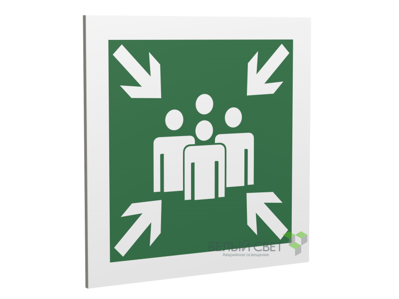 Знак безопасности PP-17174.E21"Пункт (место) сбора" Белый свет a17176