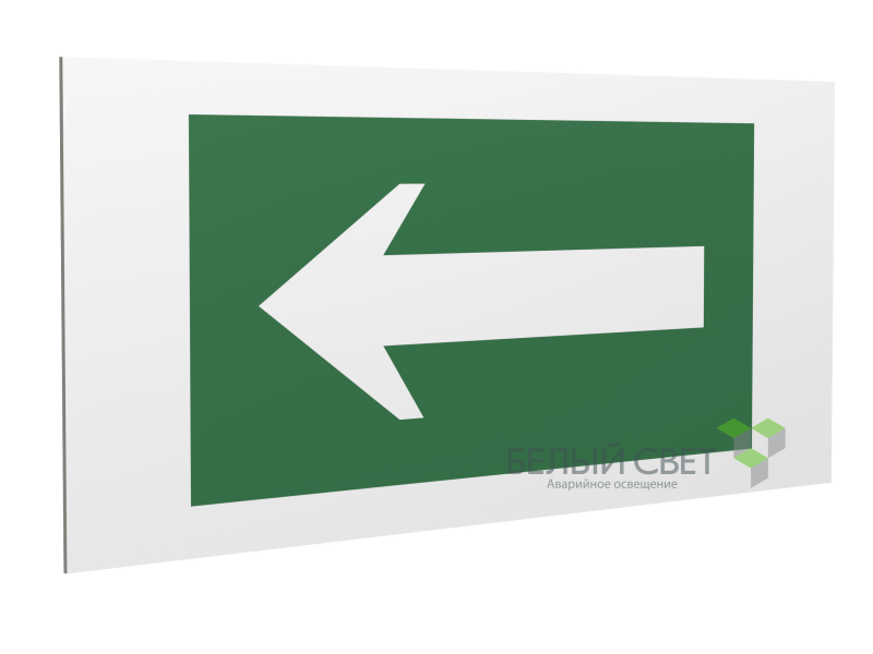 Знак безопасности PP-36162.N01"Движение к выходу" Белый свет a17845
