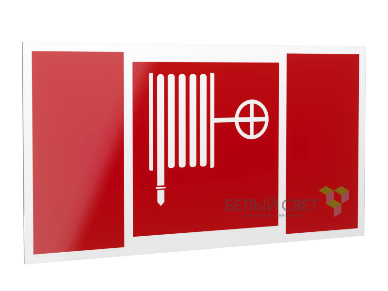 Знак безопасности PP-40205.F02: "Пожарный кран" Белый свет a18420