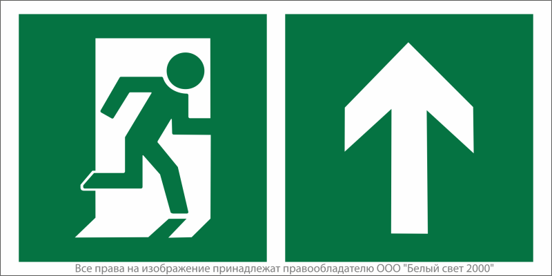 Знак безопасности BL-3517.E38"Напр. к эвакуационному выходу прямо" Белый свет a18611