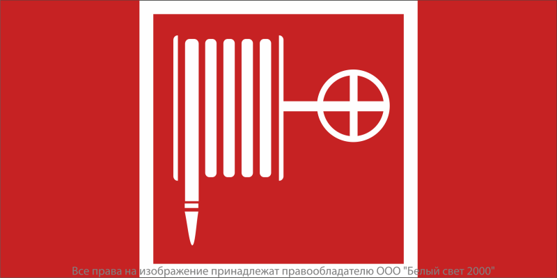 Знак безопасности NPU-2714.F02 «Пожарный кран» Белый свет a18732
