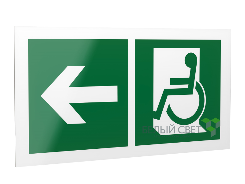 Знак безопасности PP-40205.E72 Направление движения к эвакуационному выходу МГН налево Белый свет a19050