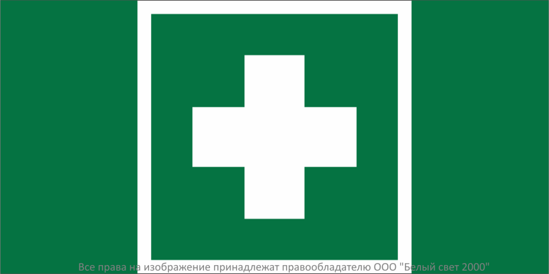 Знак безопасности BL-2010B.EC01 "Аптечка первой медицинской помощи" Белый свет a19177