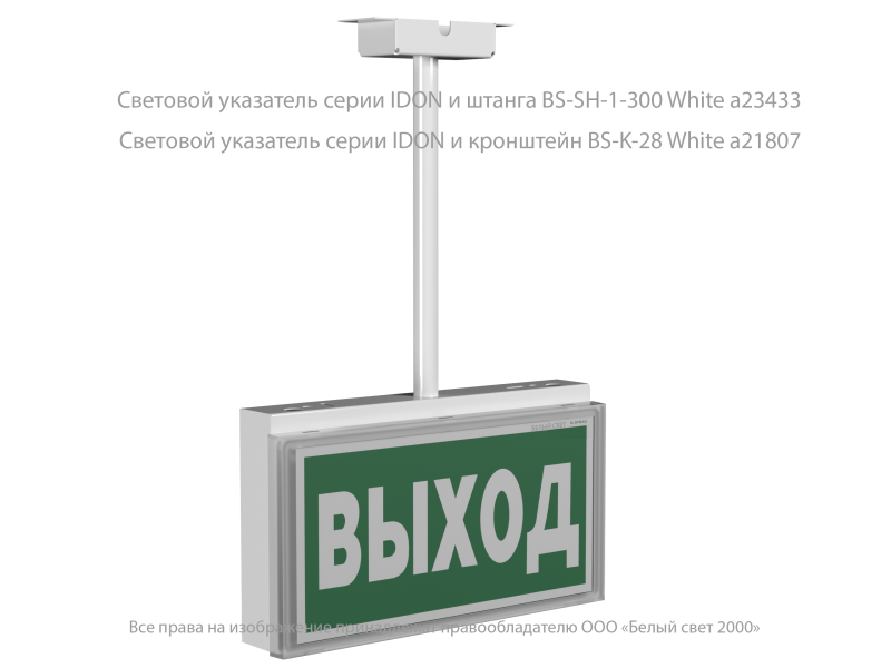 Кронштейн BS-K-28 White Белый свет a21807