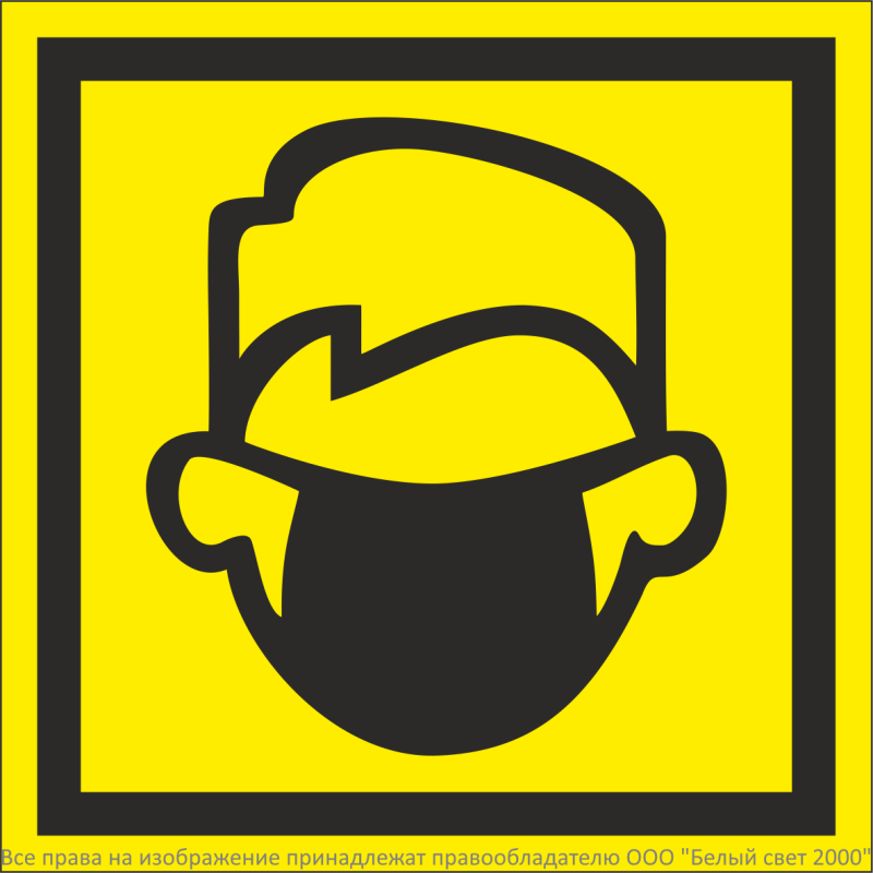 Знак безопасности NPU-1818.EC10 "Ношение маски обязательно" Белый свет a26745