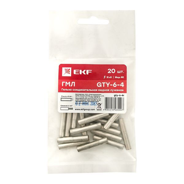 Гильза соединительная ГМЛ GTY-6-4 луженая медн. (уп.20шт) PROxima EKF gty-6-4r